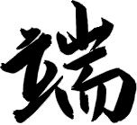 海华生物 海华生物