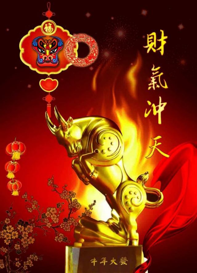 你家有属牛的吗?有就走大运了!